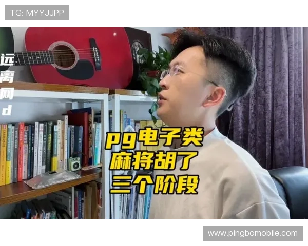 PG娱乐电子麻将胡了安全可靠平台推荐，保障玩家权益的优质游戏环境